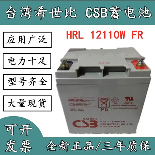 Batterie 12V110W DC Screen Fire Notfall HRL 12110W FR Batterie UPS Batterie DC Screen Fire Notfall UPS12V -Serie