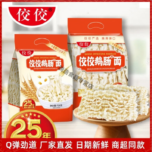 Jiaojiao Nouilles intestinales d'oie non gorge