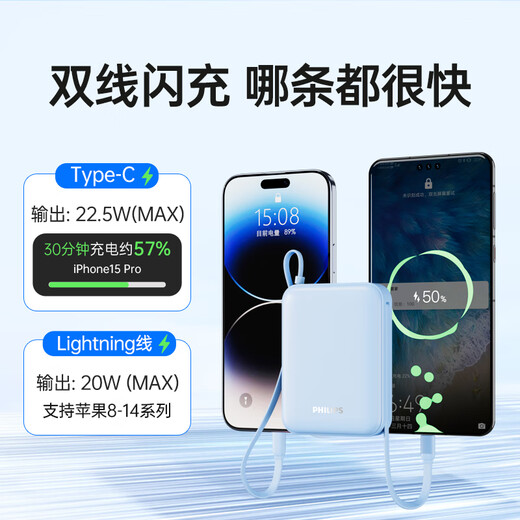 Philips national standard 3C certification can be used on airplanes. It comes with a dual-wire power bank, 20000 mAh, large capacity, compact and portable 22.5W fast charging mobile power supply, suitable for Huawei and Apple 17