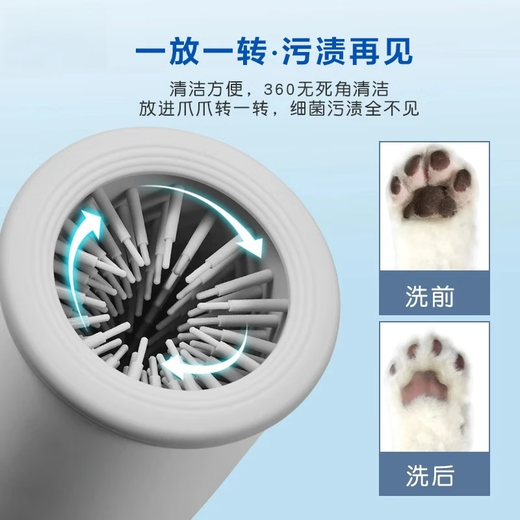 Pet foot washing cup, automatic foot washing device for dogs, electric dog paw cleaning, dog foot washing cup, white