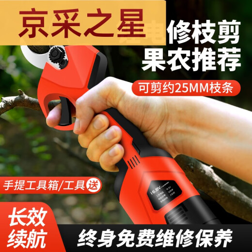 
Zhongnongle electric pruning shears rechargeable electric scissors cut branches fruit tree lithium battery electric scissors 16.8V3AH30MM6630