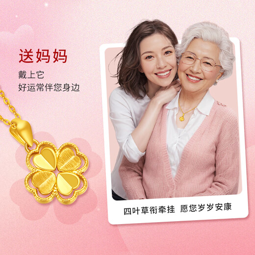 Chow Tai Sang gold necklace pure gold four-leaf clover pendant female gold necklace Valentine's Day birthday gift for girlfriend, wife and mother pure gold pendant about 0.6g + free 925 silver necklace