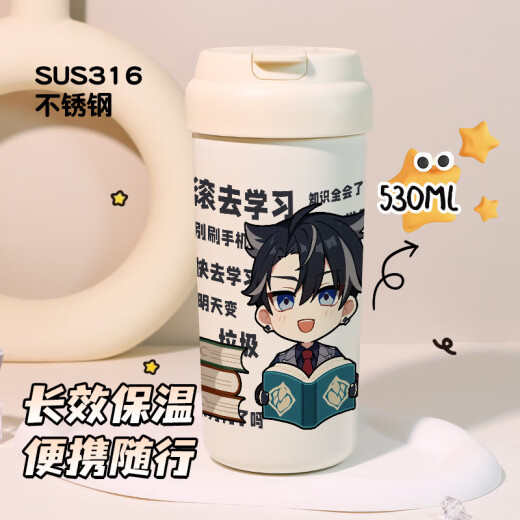 原神二次元莱欧斯利那维莱特游戏周边双饮保温杯316不锈钢大容量 T9194申鹤【双饮保温杯--无挂绳