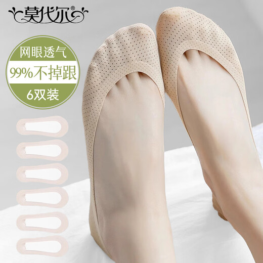 Modale 6 Paar Socken für Frauen, die atmungsaktive Bootsocken für Frauen im Sommer 7A geruchssicherer, flacher Mund unsichtbarer Socken Eis Seidenspurenfrei und Anti-Detached Short Socken