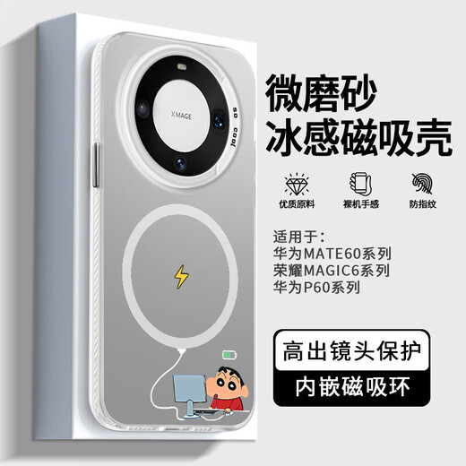 Crayon Shin-Shikong eignet sich für Huawei Mate70pro+ Mobilfunkkoffer 60 Magnetische Saughütte Pura70 Trend P50/40 Ehrenmagie Magic7pro Xiaomi 15/14ultra13 Redmi K70iq Silver-ae690 Shin-Shikong 2 Honor Magic 7 7
