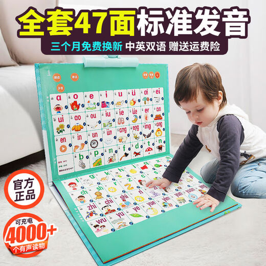 Le village de Shantoulin ajoute une affiche d'éducation de la petite enfance à grande échelle pour les enfants avec un livre vocal de lecture de doigt bébé chinois et anglais audio livre d'apprentissage amélioré version 640 Point Reading Prononciation - Modèle rechargeable