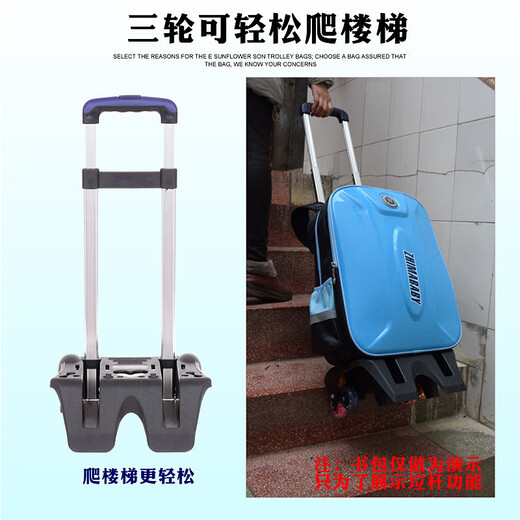 小学生儿童书包配件拖拉杆架子可折叠拉杆书包六轮爬梯车架男 六轮女款