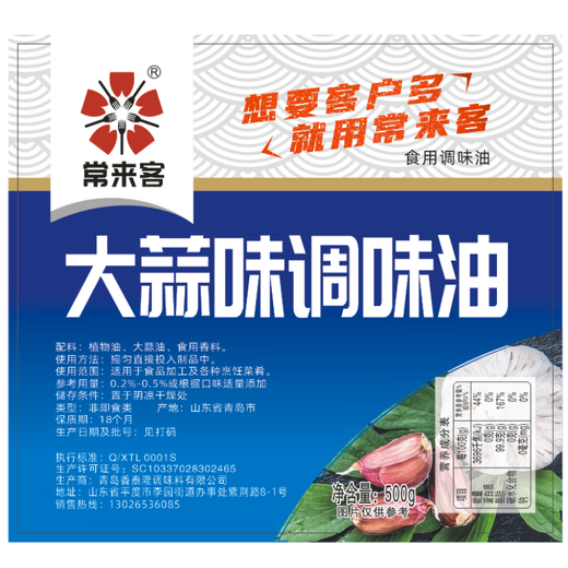 Sesame oil essence edible seasoning oil sesame oil essence one drop of fragrance flavoring agent cold vegetable filling seasoning concentrated commercial garlic essential oil 500g buy 2 bottles and get a free artifact