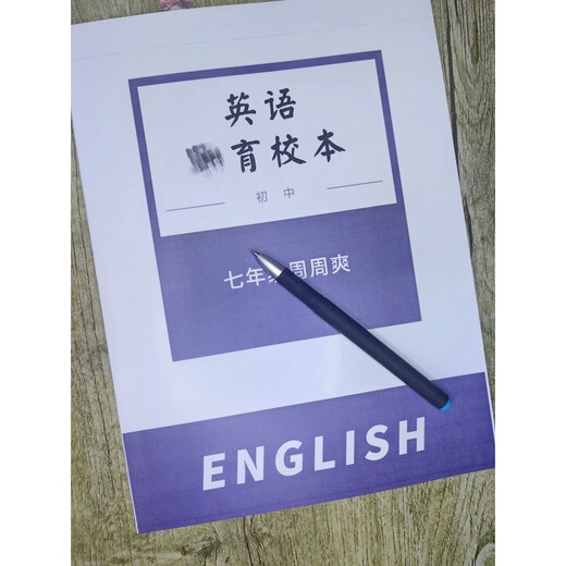 Shanghai Famous School Huayu Junior High School English Zhoushuang 678 Grade 1 et 2024 Exercices Books Simultanément amélioré et élargi en classe 2023 Automne 2024 Spring (y compris analyse) Grade 7 GRADE ANGLAIS ZOMSHUANG SCHOOL BOOK NEXT ÉCOLE GÉNÉRAL ELÉMÉRIELLE GÉNÉRAL GÉNÉRAL
