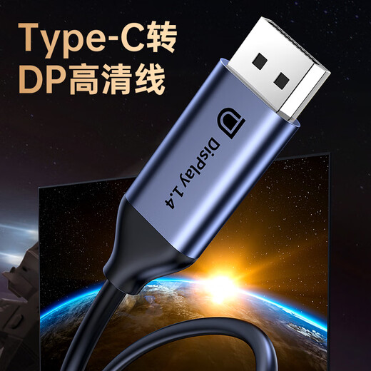 毕亚兹 Type-C转DP1.4线 雷电4/5转接头USB-C转换器扩拓展8K60/4K/240投屏笔记本电脑手机iPad平板 1米
