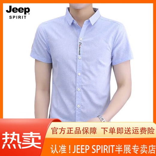 JEEP SPIRIT吉普夏季衬衫男士短袖商务休闲刺绣韩版青年男装帅气薄款冰丝衬衣 829宝蓝 XL