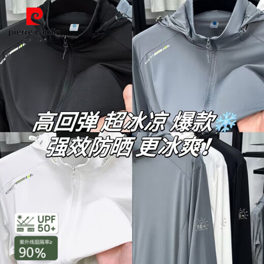 Pierre Cardin UPF50+ ropa de sol de seda para hombres al aire libre para la ropa solar para el verano para el verano transpirable y delgable sombrero removible de color sólido de piel sólida 3271 mismo estilo l