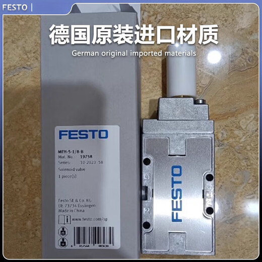 电磁阀MFH-3-5-2-M5-1/8-1/4-3/8-1/2-S-B 9982 6 MFH-3-3/4-S 11968