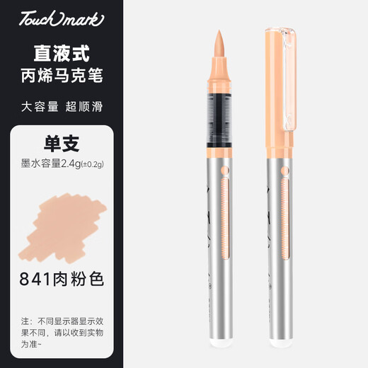 Touch Mark Straight Flüssiges Acrylmarker Stift Student Weiche Kopf Einer Aquarell Stift Schnell trocken wasserdichte Farbe undurchlässige Farbstift DIY Marker Pigment Kinderschule 841 Fleischrosa Farbe