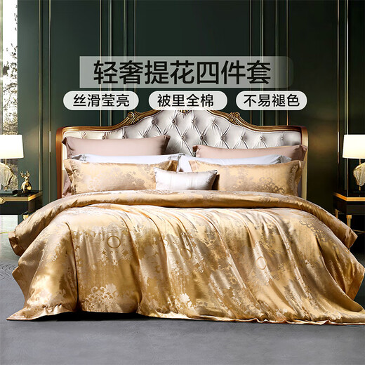 Fu'anna bed four-piece set high-end European jacquard kit double sheet four-piece set plain lift A-side polyester jacquard B-side pure cotton [fitting style] yellow 1.5 meters bedding style (quilt cover 203*229cm)