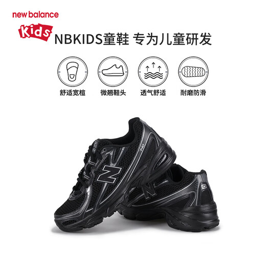NEW BALANCE nb童鞋0-14岁小中大男女儿童网面透气舒适减震科技休闲运动鞋740 黑色740BM 28.5 （脚长17cm）