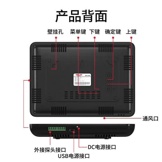 德力西电气电气工业级温湿度计大屏特大号室内温度探头电子显示高精度 【工业级】温湿度计/高精度误差0 DM-1049 超温报警/机芯