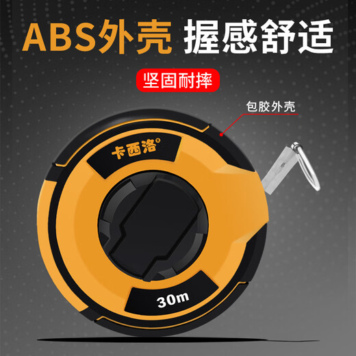 Sailotou authentic Luban ruler Ji number comparison table 50 steel tape measure high precision 20 meter yin and yang ruler 30 Dinglan ruler average size disc type 30 meter authentic Luban ruler