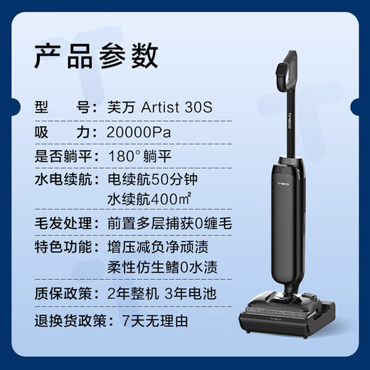添可芙万Artist30S艺术家【0水渍0缠毛85℃除菌50min长续航】躺平家用洗地机吸拖一体自动清洗