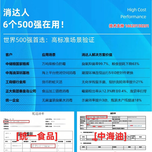 Xiaodaren workshop/water dual-purpose food factory ozone generator mobile water treatment and disinfection machine 10-50g/h 20K/20g ozone space + water treatment dual-purpose