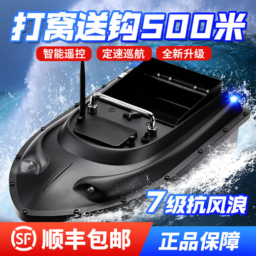 即创遥控打窝船智能GPS定位自动返航大功率送钩探鱼钓鱼神器远投 (拖钩单仓)5200一块