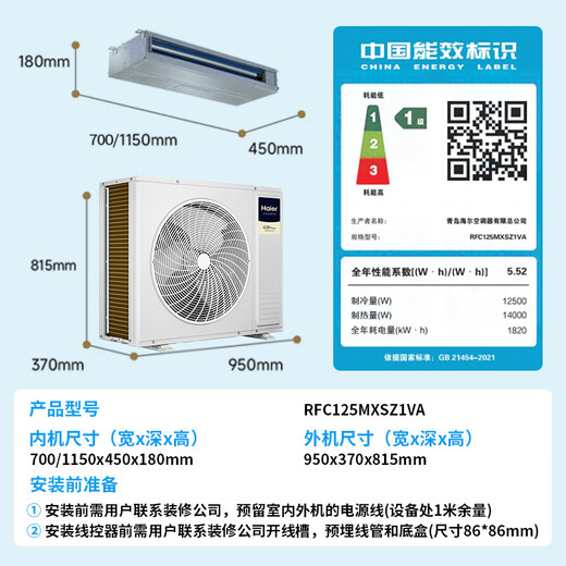 Haier central air conditioner, one to four, multi-split, one to three, full DC variable frequency, first level energy efficiency, household central air conditioner, one to two/one to five/one to six, Yunshu Pro+ 5 HP, three bedrooms and one living room, 80-110 - Consult customer service for discounts