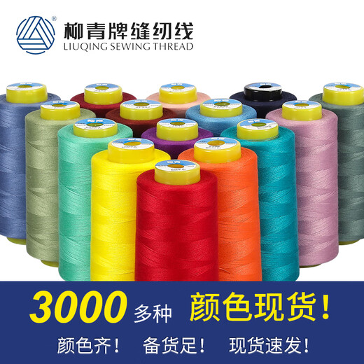Liuqing Nähfaden Liuqing Marke 402 Nähfaden 3000y Pagode Gewinde 40S/2 Auto Nähfaden Haushaltsnähte Farbe hellgrün 3892#