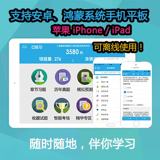 2025年执业药药师题库历年真题练习题模拟试卷中药师西药职业药师资格考试中药学专业知识一二综合知识与技能药事管理与法规金考典 中药学专业知识一【15242题】 题库软件（手机/电脑/平板）
