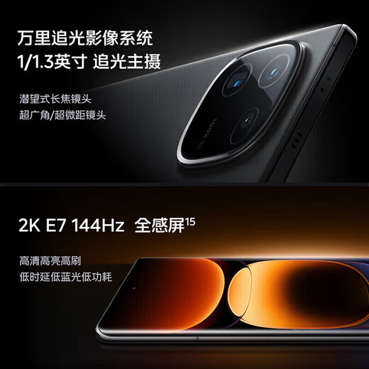 IQOO12pro 5G 3rd generation Snapdragon 8 vivo camera game e-sports mobile phone National Bank iQOO12pro Chuanshou 16GB+256GB standalone + third-party brand fast charge