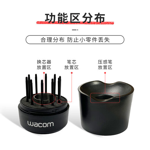 
WACOM original digital tablet pressure sensor pen seat CTL671 672 690 6100 Yingtuo Pro PTH451 651 660 Package three pen seat + 10 refills + core replacement 4.8x4.3cm