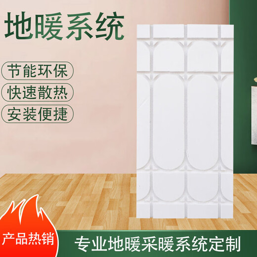 He Jian Gong floor heating module dry floor heating electric floor heating superconducting backfill-free module water floor heating insulation board water heating kang bed module 3 consultation discount