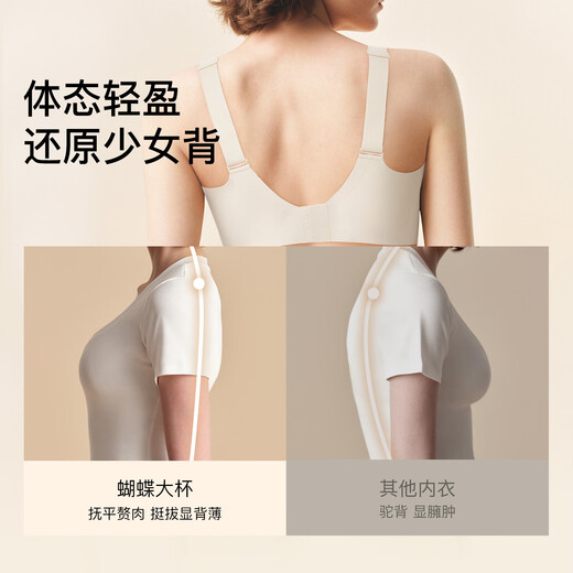 Ubras Butterfly Hugging Side Tuck Large Cup Bra Non-dragging Lifting Anti-expansion Bra Underwear Women Oatmeal Milk Color XL