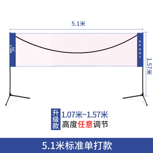 361 Degree Badminton Net Stand Portable Outdoor Indoor Home Use Simple Match Blocking Badminton Net Standard Net 5.1m Standard Singles No Specifications
