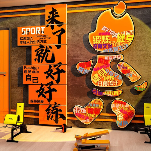 Yonghuan Gym wall decoration atmosphere layout hanging paintings are easy to practice wallpaper inspirational slogans 12806 It is best to meet your big red 8mm hollow board super large