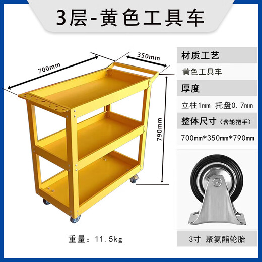 Sailoto hole plate tool cart stainless steel cart factory auto repair workbench storage rack thickened trolley parts storage yellow three-layer tool cart