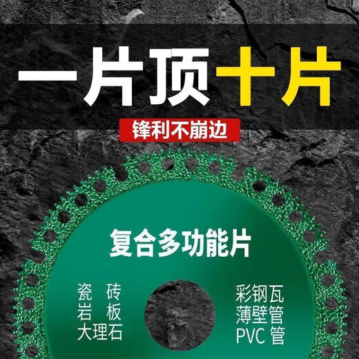 Multifunctional composite cutting blade glass rock slab cement marble cast iron steel bar wood plastic angle grinder saw blade composite multifunctional blade - powerful cutting 2 pieces cutting blade multifunctional cutting king