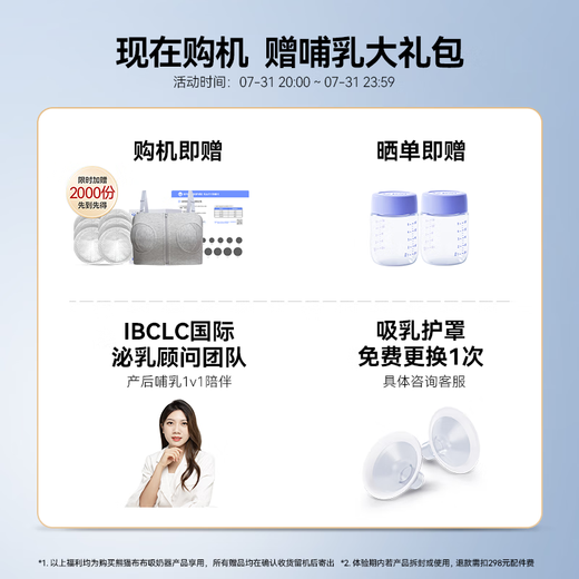 熊猫布布smartpandapro智能专业级吸奶器电动双边大吸力吸奶器 熊猫布布Pro旗舰专业级