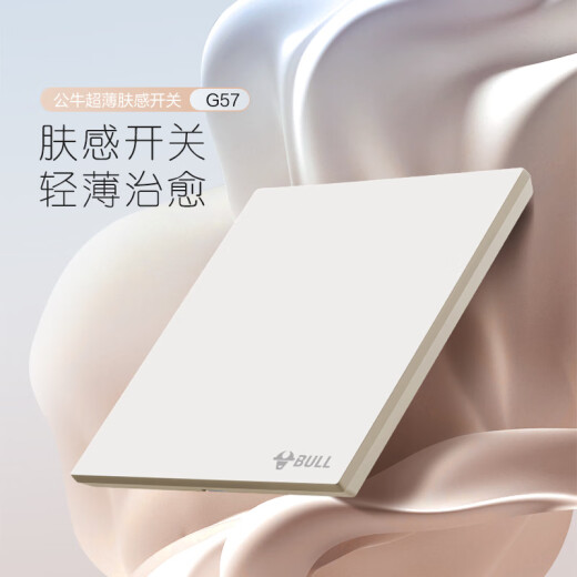 公牛（BULL）开关插座 G57蝶翼超薄肤感开关10A斜五孔插座面板G57Z223A 米绒白