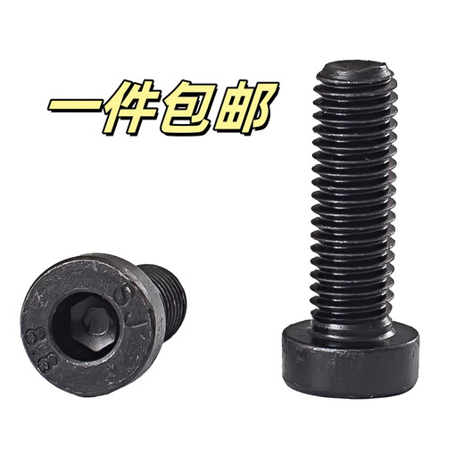 Wen Yijia customized 88-grade high-strength black cup head hexagonal screws cylindrical head screws bolts M4M5M6M8M10 M4*40800 pieces