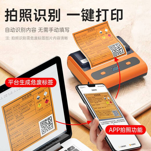 TLXT DP12369 Neue Version des digitalen Identifikations -QR -Codes für gefährliche Abfälle von gefährlichen Abfällen generiert automatisch spezielle Etiketten. Die neu verbesserte DP12370 -Maschine kann in allen drei Größen verwendet werden.