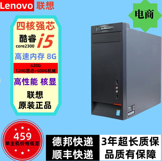 Desktop computer host quad-core i7 independent graphics business office home design NDF LOL i3 i5 game set configured with four i5 quad-core/8G/620G/HD core display with 22-inch brand new monitor