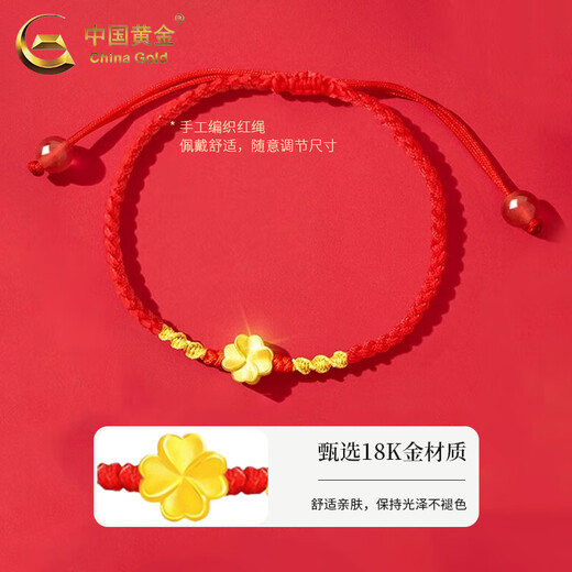 CHINA GOLD 18K gold couple braided bracelet for women new lucky four-leaf clover Valentine's Day birthday gift for girlfriend and wife Classic 18K gold four-leaf clover bracelet about 0.1g