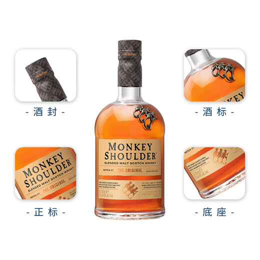 Drei Monkey Schulter fremde Wein, Mischmalt Scotch, Party Mixing Base Wine, importierte Originalflasche in Übersee, drei Affen 700 ml 1 Flasche - nackte Flasche