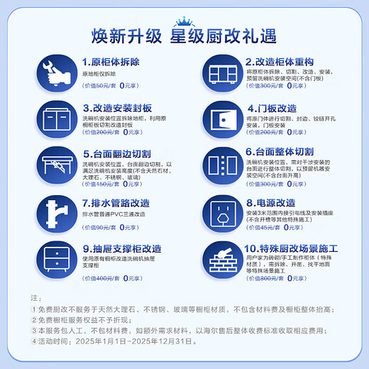 Haier embedded double-sided dishwasher Xiaomanyao X11 14 sets large capacity 45cm ultra-narrow zoned washing first-class water efficiency double-sided washing ice white