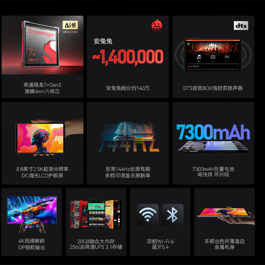 Cube mini 3 Ultra tablet Qualcomm Snapdragon 7+Gen3 processor 144Hz high refresh rate 8.8-inch 2.5K portable entertainment game office Android PAD 12G (+ Fusion 8GB) + 256GB (domestic version) Official standard configuration