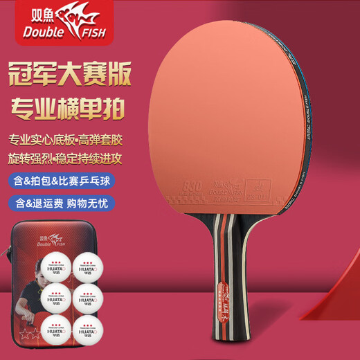 Pisces table tennis racket horizontal racket professional competition grade six-star anti-adhesive arc combined with fast attack speed power type including racket package Champion Professional Edition horizontal single racket including ball + racket bag