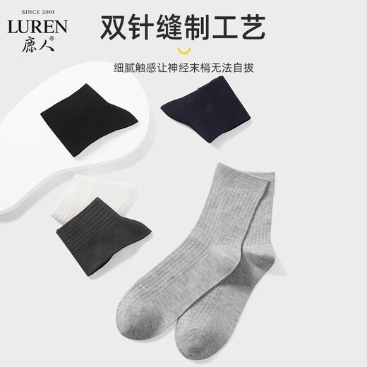 LU REN socks men's mulberry mid-calf socks sweat-absorbent and breathable spring and summer double-needle thin black socks for men 9187 9187-combination 1-pack 5 pairs one size fits all