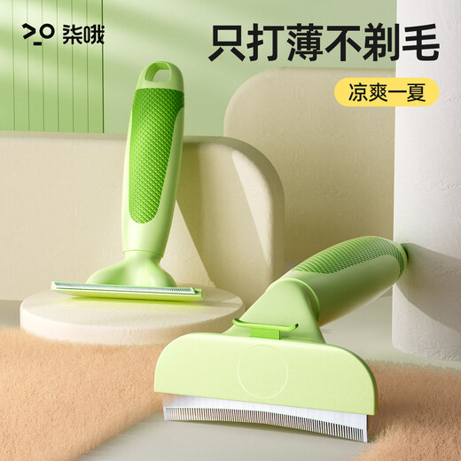 Qi Oh Cat Comb, Cat Hair Thinning Device, Cat Knot Opening Comb, Special Brush for Cats and Long-haired Dogs, Complete Collection of Pet Supplies, Matcha Green-Large (Combing/Thinning/Knot Opening)