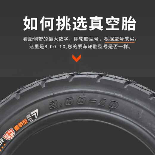 Electric vehicle tire 300-10 vacuum tire 300-10 inch vacuum tire anti-tie self-repair tire 14x32 Chaoyang 300-10 Zhiduan Jiatenglong 8th layer (can be used for lack of air) 687