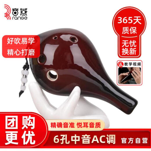 音域（RANGE）熏烧6孔陶笛中音C调咖啡色素面陶笛AC调乐器带全套配件